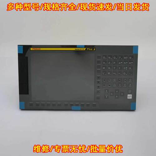 A02B-0348-B502 发那科0i-MF Plus长屏系统主机议价维修