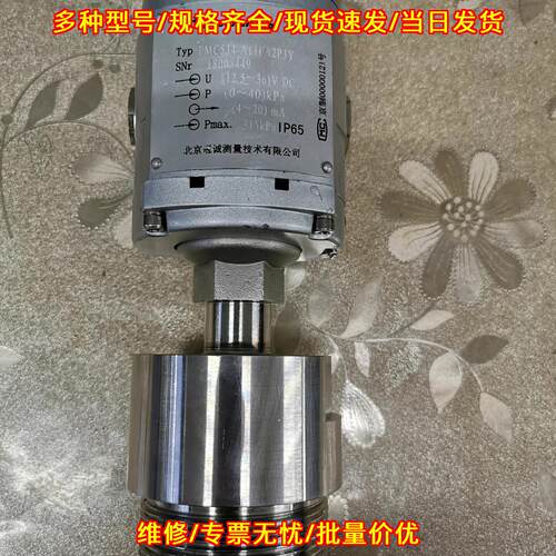 PMC534-A11FA2P3Y 冠诚压力变送器 0-40kpa 工业测量议价维修