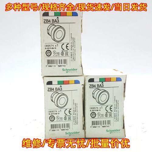 ZB4 BA3 绿色按钮执行器 工控配件 三件议价维修