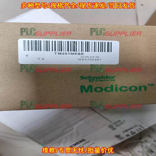 TM251MESE 工控控制器模块 带一年质保议价维修