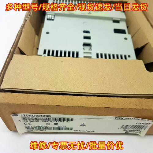 170ADI34000 I/O模块 24VDC 16PT输入 TSX MOMENTUM议价维修