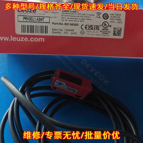 PRK3CL1.A3/4T 光电传感器 工业自动化工控配件议价维修