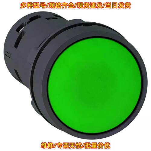 XB7NH35 绿色按钮开关 一开一闭工业工控器件议价维修
