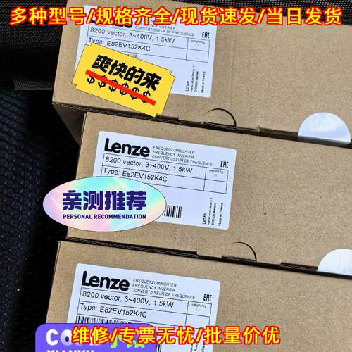 E82EV152-4C E82EV152K4C E82EV152-4C200 Lenze变频器议价维修