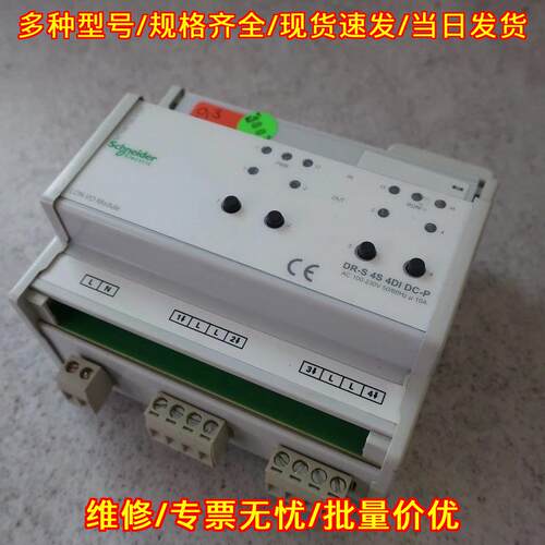 MTN8700-0101 DR-S 4S 4DI DC-P LON I/O工控模块议价维修