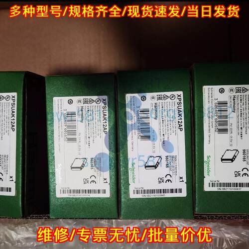 XPSUAK12AP 安全继电器 24VACDC 工控自动化模块议价维修