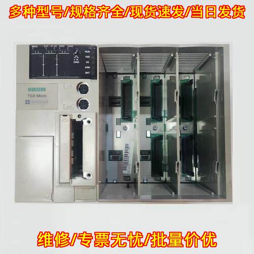 TSX3721001 工控PLC模块 TSX Micro 机架底板议价维修