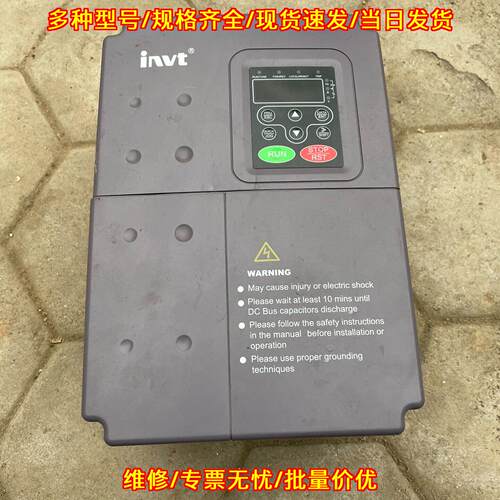 CHF100A-7R5G/011P-4 英威腾变频器 工业工控调速设备议价维修