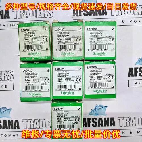 LADN20 辅助触点模块 工控自动化低压电器元件议价维修