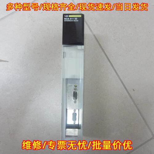 140NOA61100 Interbus Master 工控自动化模块议价维修