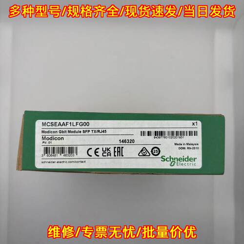 MCSEAAF1LFG00 工控工业模块 Gbit SFP TX/RJ45议价维修