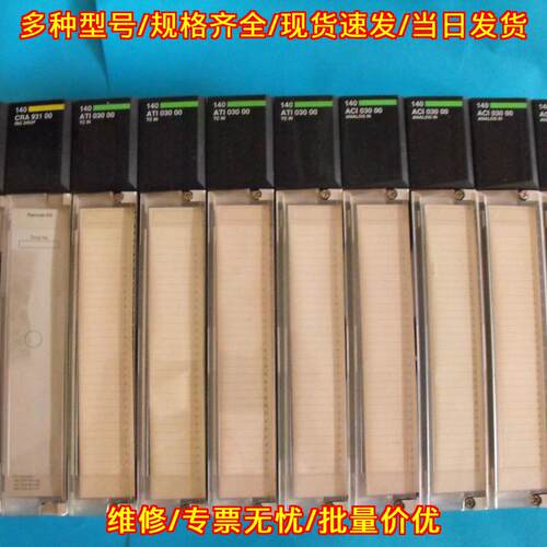 140CPS11100 140CRA93100 140ATI03000 140XBP010000 P议价维修