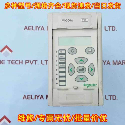 P122B00Z112CF1 过电流继电器 MiCOM P122 工业控制设备议价维修