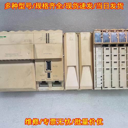 TM258LD42DT4L PLC控制器 M258 24VDC议价维修