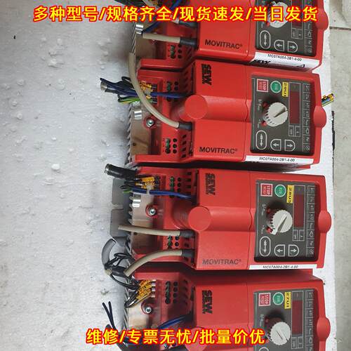 MC07A004-2B1-4-00 变频器 220v 0.37kw SEW MOVITRAC议价维修
