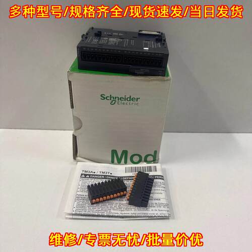 TM3TI4DG 温度输入模块 4路弹簧接线工控模块议价维修