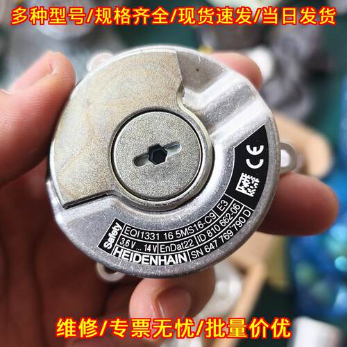 EQI1331 16 5MS16-C9 编码器 海德汉工控自动化配件议价维修