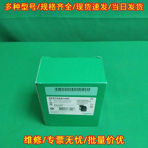 XPSTSA5142P 工业自动化安全继电器 工控控制模块议价维修