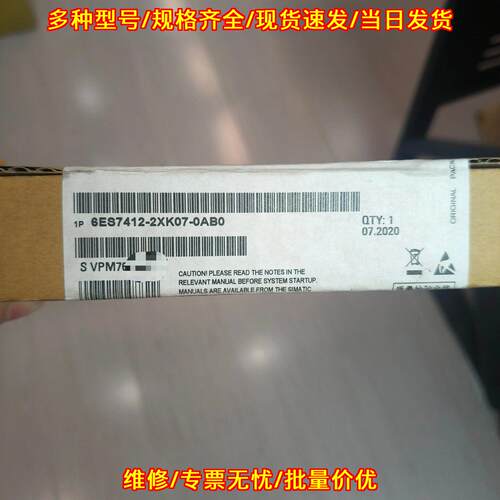 6ES7412-2XK07-0AB0 工业自动化控制系统模块 工控配件议价维修