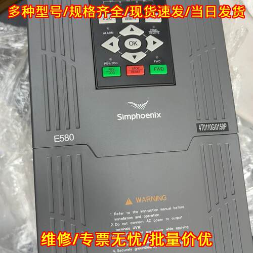 E580-4T0110G/4T0150P 四方变频器 380V三相 11kW/15kW议价维修