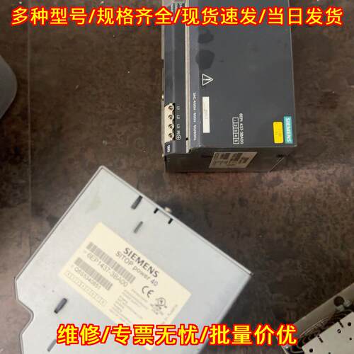 6EP1437-3BA00 工业电源 24V 40A 直流供电模块议价维修