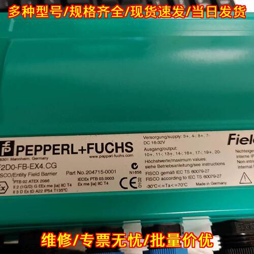 F2D0-FB-EX4.CG 倍加福FieldConnex 现场安全栅 工控配件议价维修
