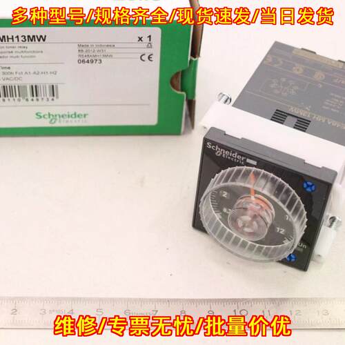 RE48AMH13MW 多功能时间继电器 工业工控延时元件议价维修