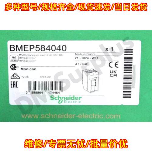 BMEP584040 处理器模块 Modicon M580 Level 4 Remote议价维修