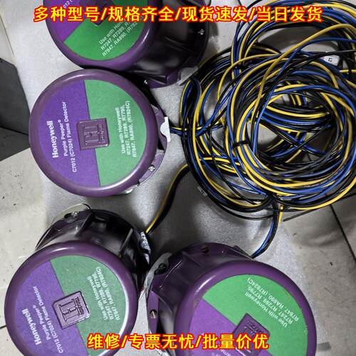 C7012A1194 火焰检测器 工业燃烧探测器材议价维修