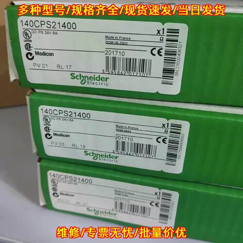 140CPS21400 PLC电源模块 DC24V 8A 工控控制模块议价维修