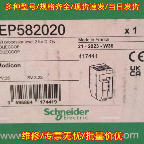 BMEP582020 PLC处理器模块 M580 level 2 D IOs模块议价维修