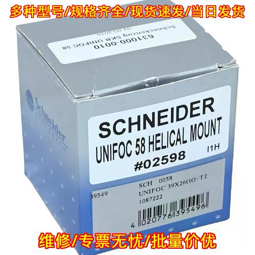 UNIFOC 58 39X26GG-T2 镜头 Helical Mount议价维修
