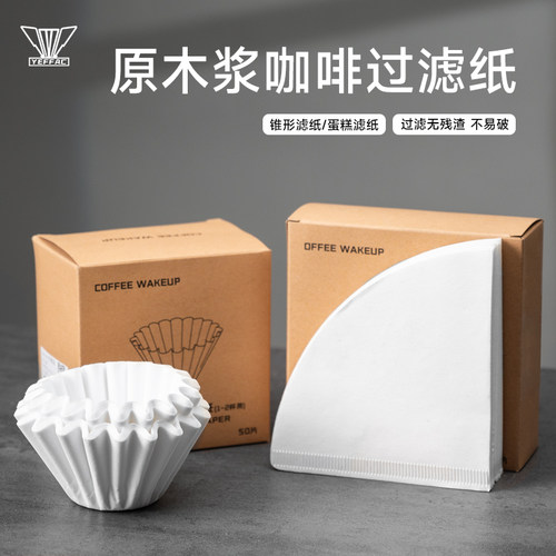 YEFFAC咖啡滤纸V60蛋糕漂白滤纸