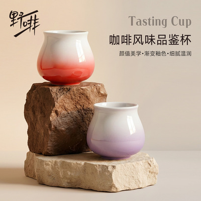 渐变色陶瓷温润意式浓缩咖啡杯