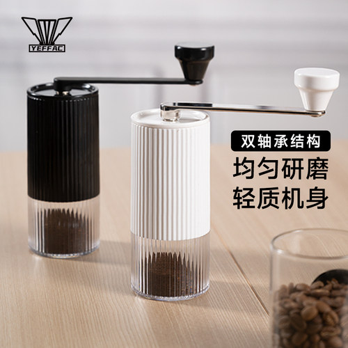 YEFFAC磨豆机手磨咖啡机手动