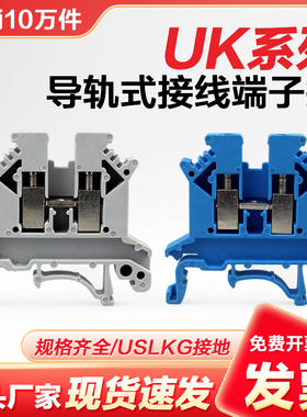 导轨式UK2.5B接线端子排UK1.5N/3/5/6/10N双层电压电流USLKG接地