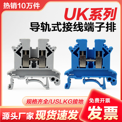 导轨式UK2.5B接线端子排UK1.5N/3/5/6/10N双层电压电流USLKG接地