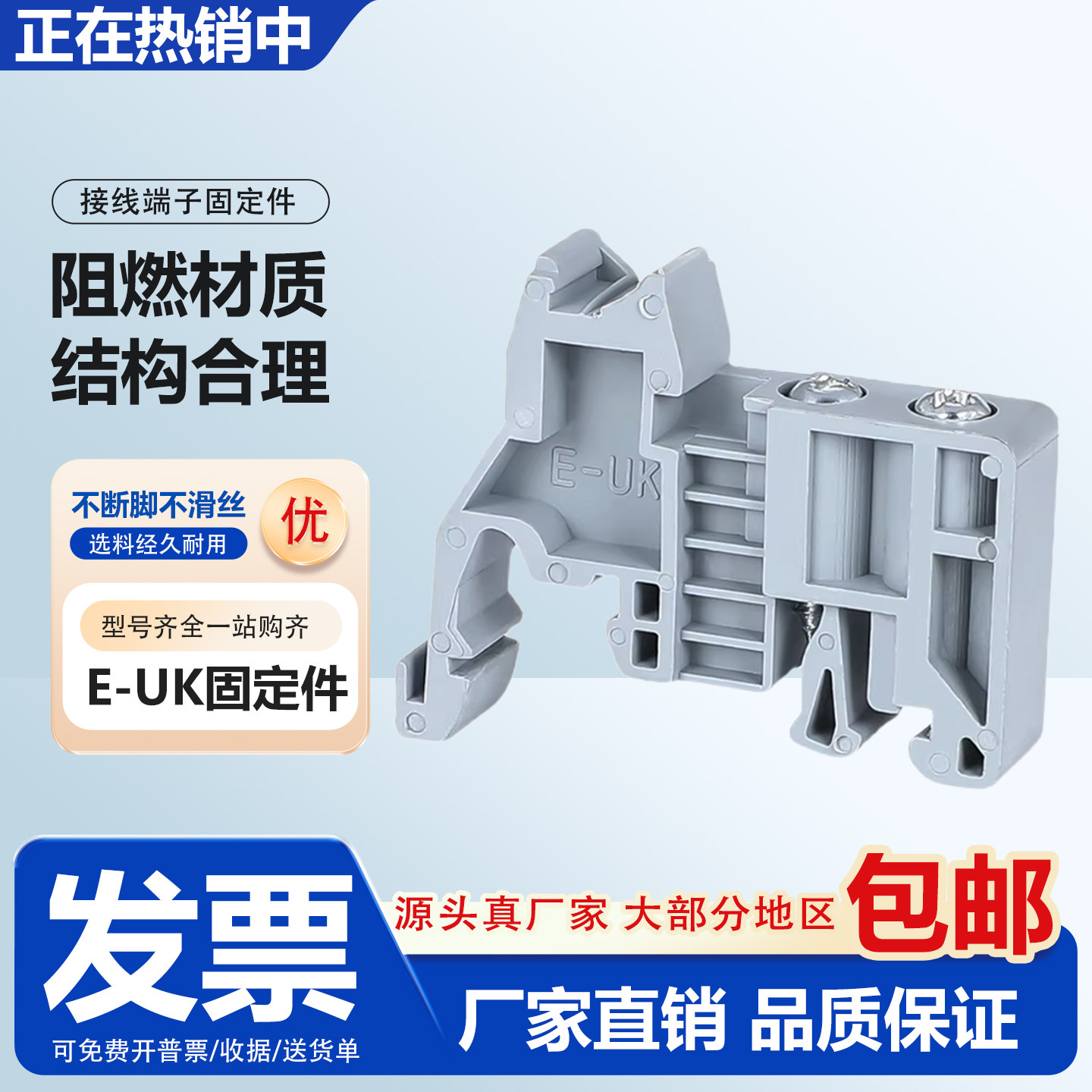 E-UK接线端子固定件C45导轨式UK/PT/ST2.5紧固座卡扣35mm终端堵头