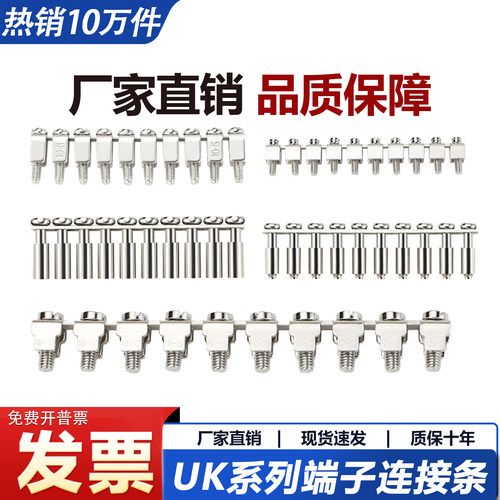 UK2.5B接线端子中心连接条FBi10-5/6/8/MBKKB2.5/EB10-8/URTK/S