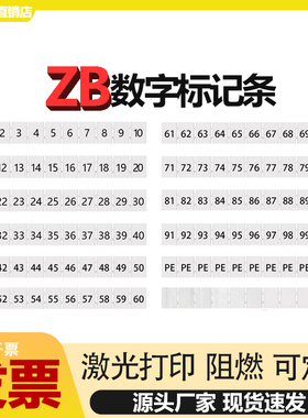 接线端子标记条UK/ST/PT2.510位可定制导轨式接线端子排配件ZB6/5