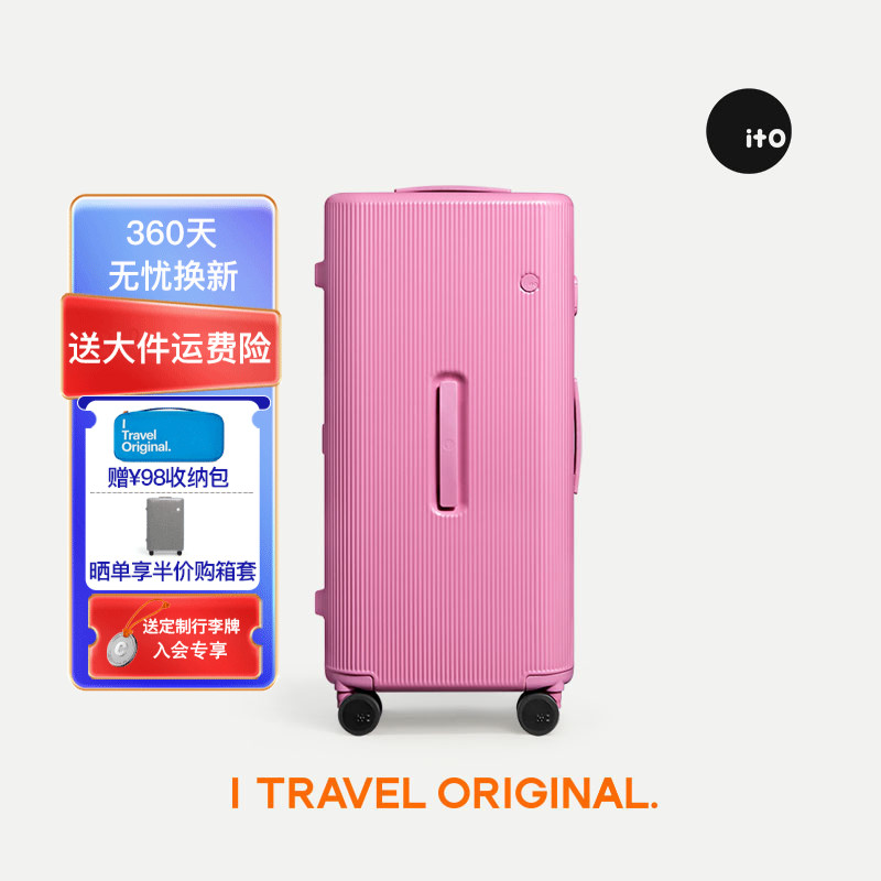 ito行李箱女新款26寸大容量拉杆箱留学万向轮密码箱男出国旅行箱