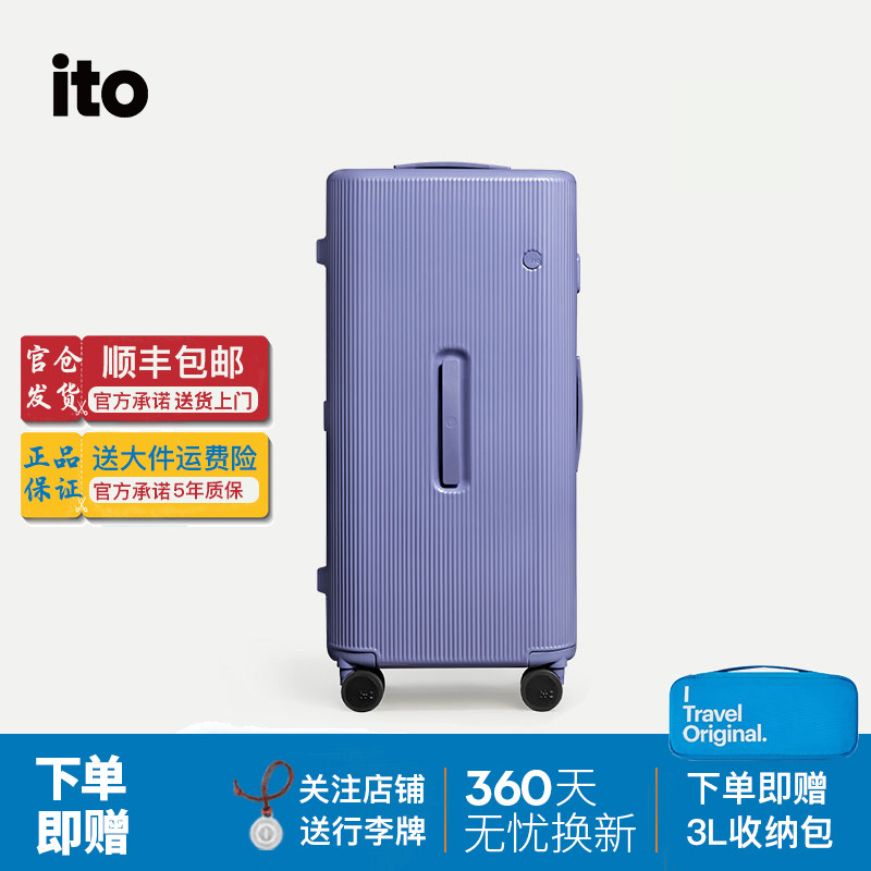 ITO行李箱全新PC材质静音万向轮