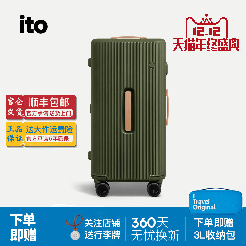 ito全新PC材质拉链超轻行李箱