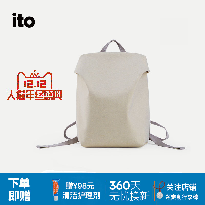 ITOTRUFFLE轻便空气感双肩包