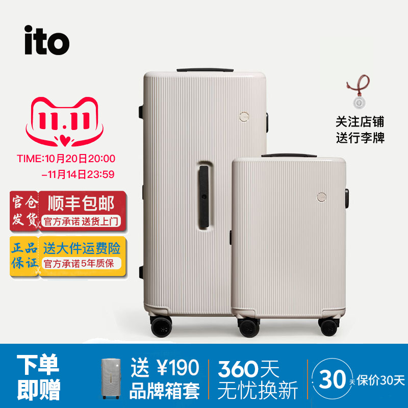 ITOPISTACHIOSTRIPED行李箱
