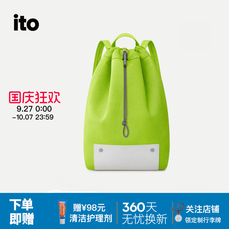 【卢昱晓联名款】ITO MYCENA BACKPACK 轻便折叠双肩包旅行包袋