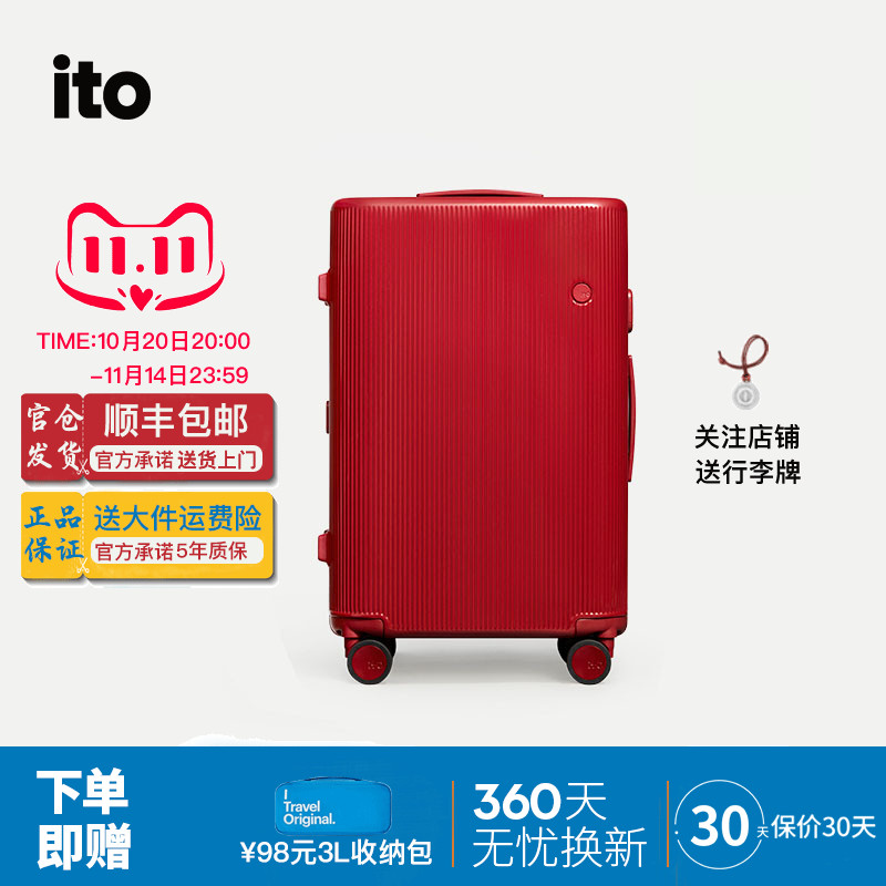 ITOPISTACHIO开运红旅行箱婚箱