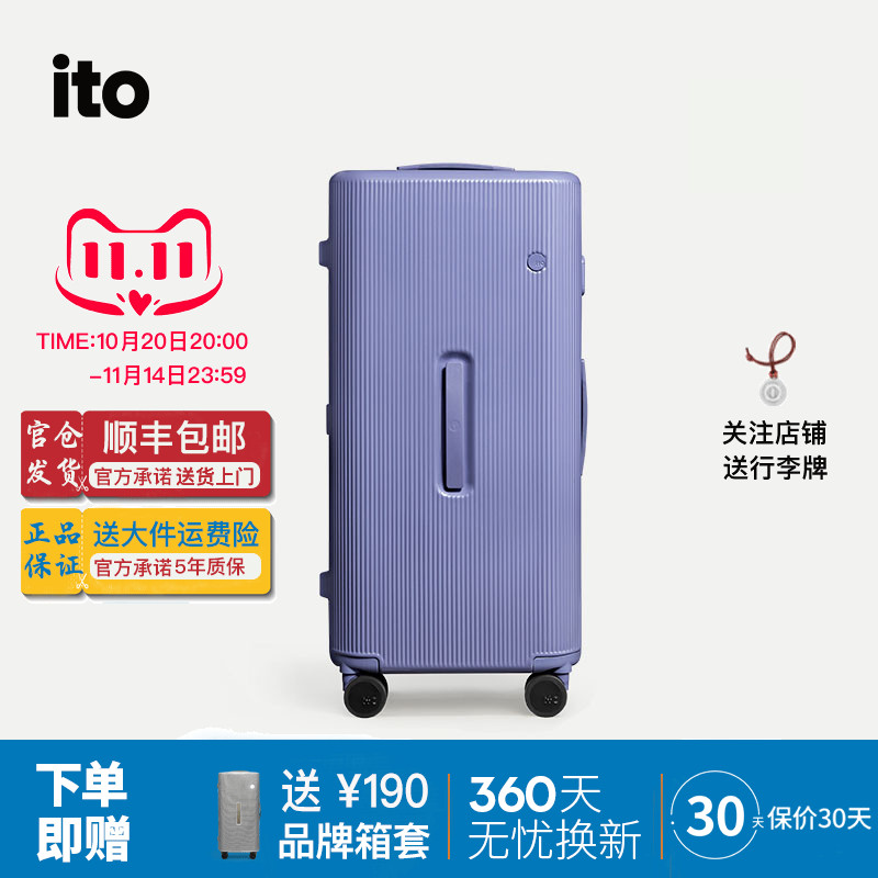 ITO行李箱全新PC材质静音万向轮