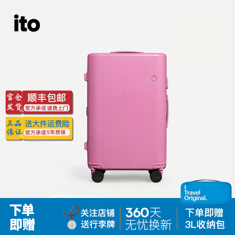 ITOPISTACHIO2STRIPED行李箱