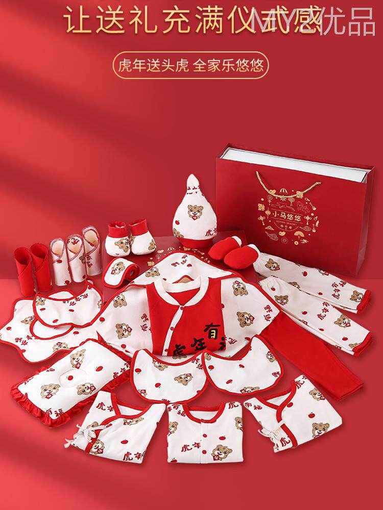 虎年婴儿衣服新生儿礼盒初生秋冬刚出生宝宝见面礼物夏季套装用品